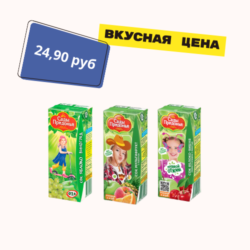 сады придонья 0.2